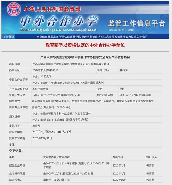 歇根大学终止与中国广西两所大学合作关系CQ9电子最新网站突发！美议员施压东密