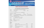 歇根大学终止与中国广西两所大学合作关系C